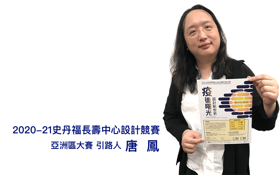 引路人唐鳳 (1)